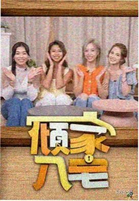 郑恺闪电侠合集