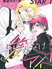 奔跑吧兄弟第8季